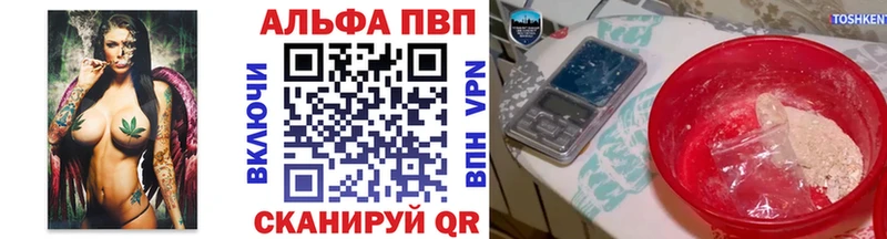 купить наркотик  Валдай  Alpha PVP крисы CK 