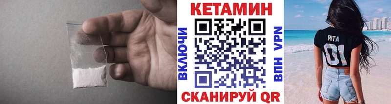 КЕТАМИН VHQ  Валдай 