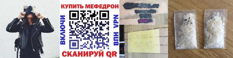 МЯУ-МЯУ mephedrone Валдай