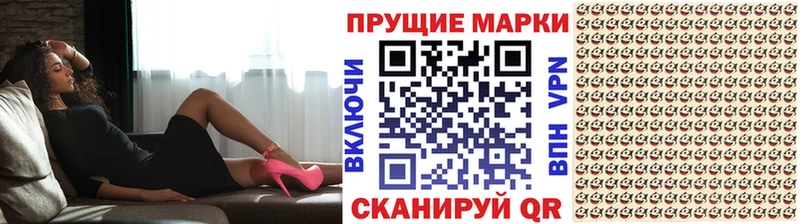 Марки N-bome 1,8мг  Валдай 
